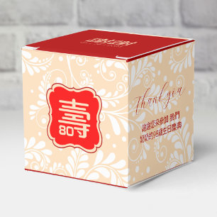 Ballotins Chinois "Longévité" Anniversaire (jusqu'à 99) IVOI