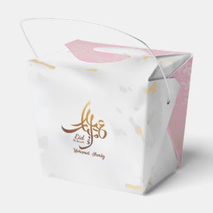 Ballotins Elegant Eid Moubarak Calligraphie arabe or