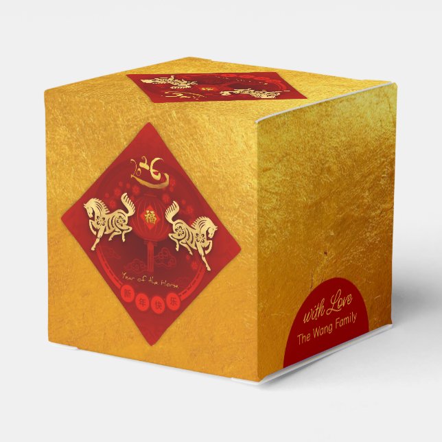Ballotins FU Chinois lanterne de chance Cheval Année de fête (Arrière)