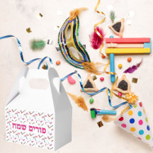 Hébreu juif Purim Shalach Manos