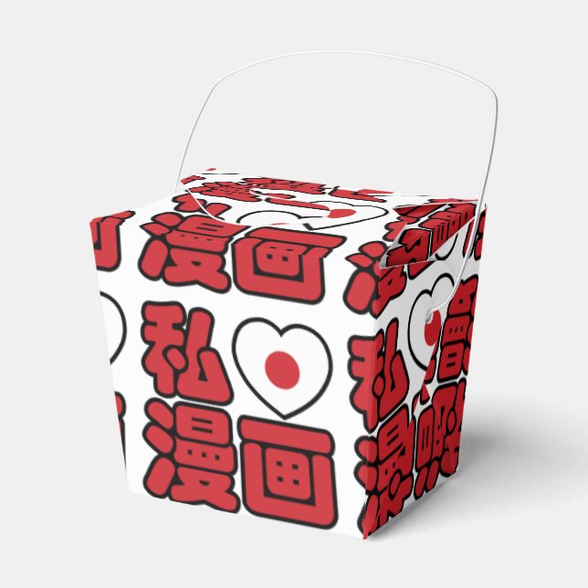 Ballotins I Heart [Love] Manga 漫 画 // Nihongo Kanji japonais (Verso)
