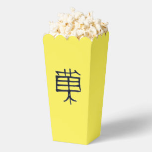 Ballotins Kanji traiter les boîtes à popcorn jaune noir