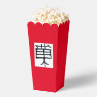 Kanji Treat black red white popcorn box