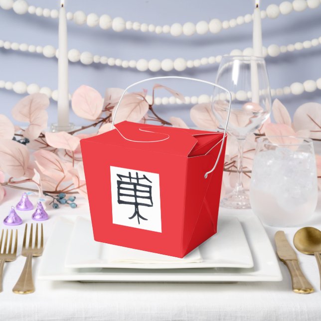 Ballotins Kanji Treat noir blanc rouge boîte de sortie (Mariage)