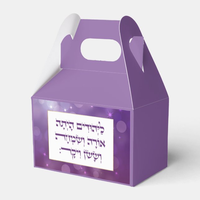 Ballotins Purim Hebrew Layehudim Haita - Mishloach Manot (Verso)