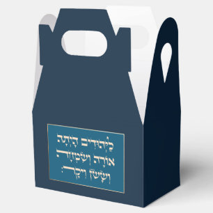 Ballotins Purim Hebrew Layehudim Haita - Mishloach Manot Fav