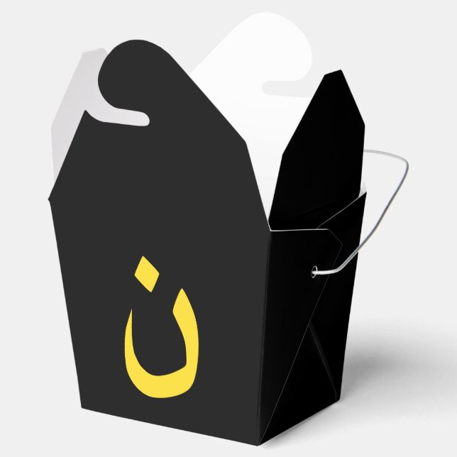 Ballotins Symbole spirituel chrétien nazi en jaune (Ouvert)