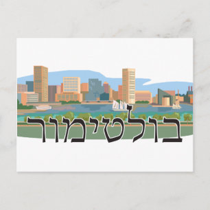 Baltimore in Hebrew Postcard