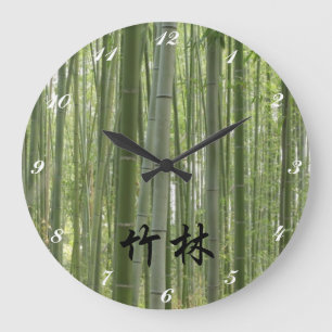Bamboo Woods = 竹林 , Japanese Kanji Large Clock