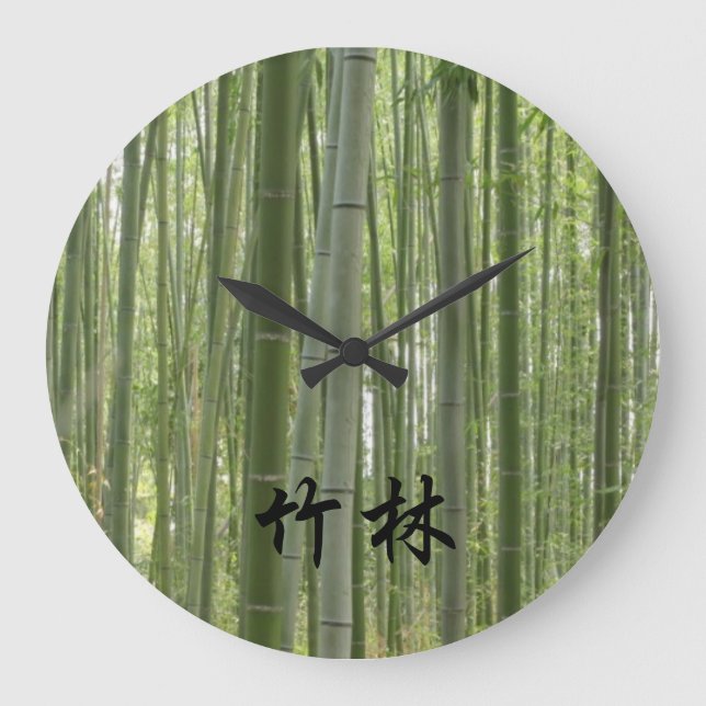 Bamboo Woods = 竹林 , Japanese Kanji Large Clock (Front)