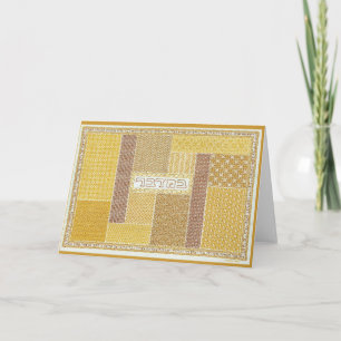 Bamidbar greeting card