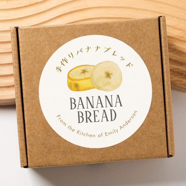 Banana Bread Watercolor Slice Rustic Simple Classic Round Sticker (Creator Uploaded)
