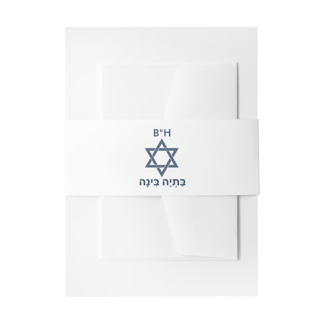 Bandeau De Faire-part Bat mitzvah (Devant example)