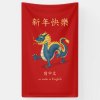 "Bonne année" en chinois 2024 Dragon Custom Red
