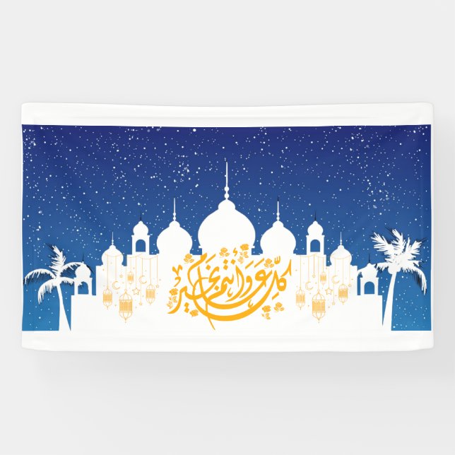 Banderoles eid mubarak bannièreRechercherRechercherRechercher (Horizontal)