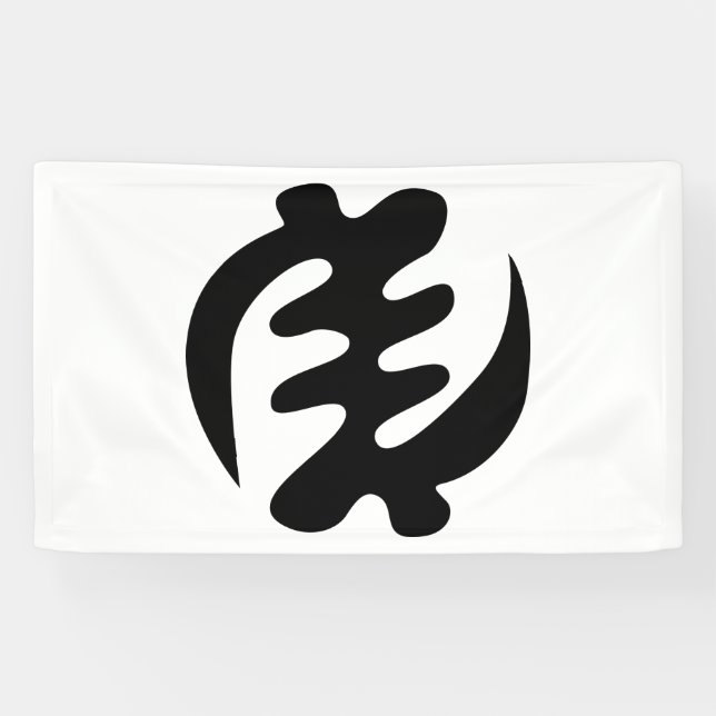 Banderoles Gye Nyame | God is Supreme Adinkra (Horizontal)