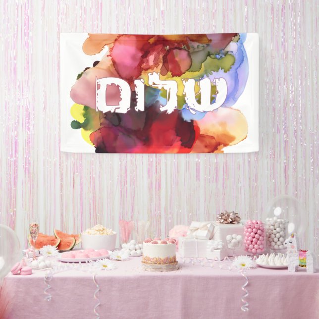 Banderoles Hébreu "Shalom" avec Arrière - plan aquarelle (Fête)