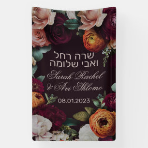Banderoles Moody Dark Jewish Chuppah Affiche de bienvenue en