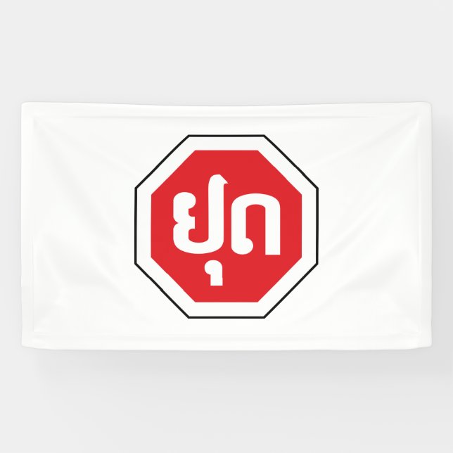 Banderoles SIGNE D'ARRÊT DE LA CIRCULATION AU Laos ⚠ YOOT en  (Horizontal)