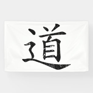 Banderoles symbole tao grunge Taoisme Daoïsme philosophie tra