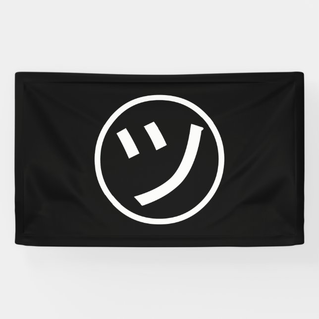 Banderoles ㋡ Tsu Kana Katakana Smiling Emoji / Emoticon (Horizontal)