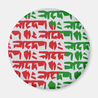 Bangladesh Bengali Flag Magnet