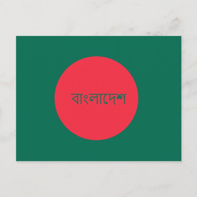 bangladesh postcard (Front)