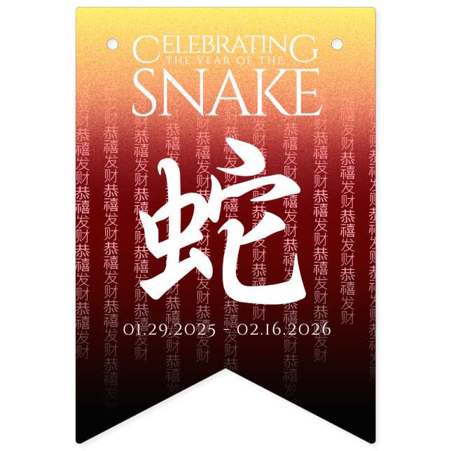 Bannière À Fanions Année du serpent 蛇 Red Gold Nouvel An chinois (Premier drapeau)