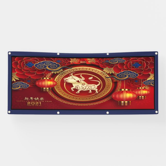 Bannière du Nouvel An chinois (Horizontal)