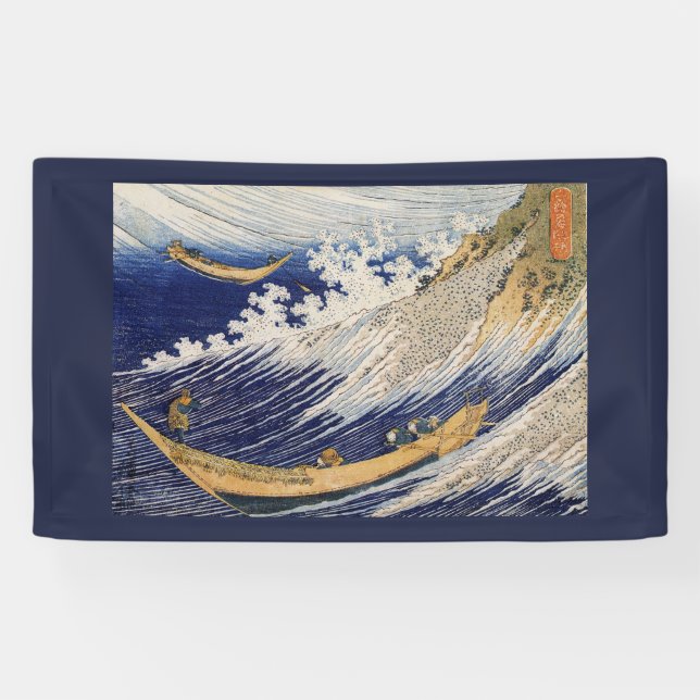 Bannière JAPONAISE de BOIS DE GRAVEUR (Horizontal)