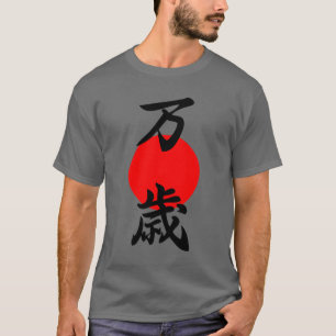 Banzai Kanji Good Luck Long Life Japanese Symbol T-Shirt