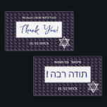 Bar Mitzvah 20XX 13th Birthday "Thank You" Hebrew  Business Card<br><div class="desc">Thank YOU! card. Happy Bar Mitzvah, Mazel Tov! 13th Birthday Modern Pattern Design with star of David, Design for two sides - Hebrew text. Personalized text template / Monogram / Navy Blue colour / Religious Event Celebration / Gifts / Party Decoration / Hebrew / Graduation / Back to School /...</div>