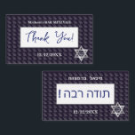 Bar Mitzvah 20XX 13th Birthday "Thank You" Hebrew  Business Card<br><div class="desc">Thank YOU! card. Happy Bar Mitzvah, Mazel Tov! 13th Birthday Modern Pattern Design with star of David, Design for two sides - Hebrew text. Personalized text template / Monogram / Navy Blue colour / Religious Event Celebration / Gifts / Party Decoration / Hebrew / Graduation / Back to School /...</div>