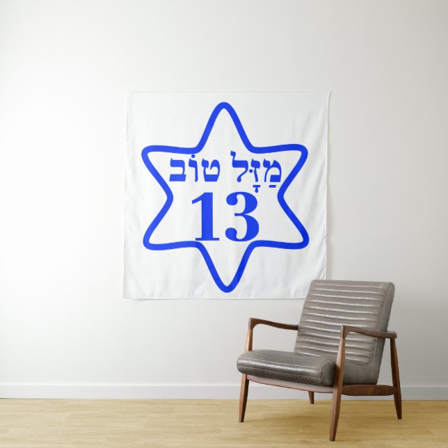 BAR MITZVAH, BARMITZVAH, BATMITZVAH, BAT MITZVAH,  TAPESTRY (In Situ)