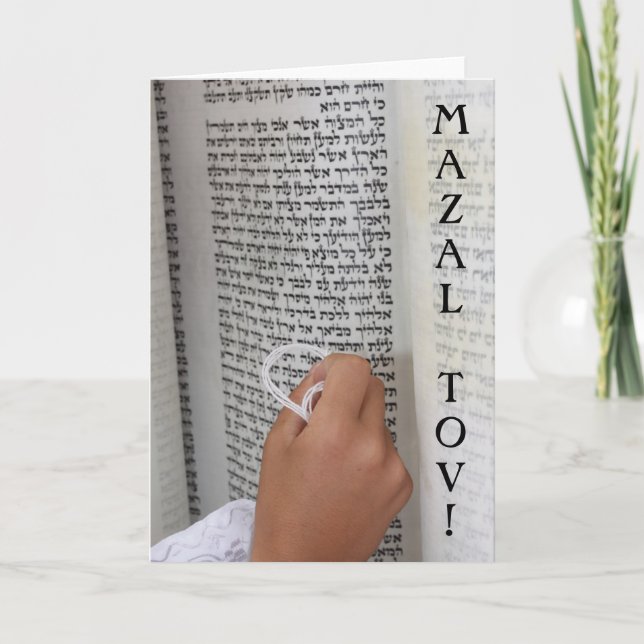 Bar Mitzvah/Bat Mitzvah Card (Front)