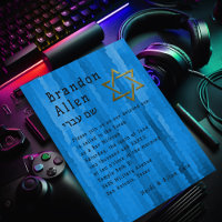 Bar Mitzvah Blue Techno Streaks