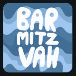 BAR MITZVAH Customizable Blue Wavy Stripes  Square Sticker<br><div class="desc">Hand drawn text by me for you over a hand drawn wavy blue pattern. Add your own text if you like. For more designs and colours check my shop! Or let me know if you'd like something custom. I also have matching wrapping paper and of course both Bar and Bat...</div>