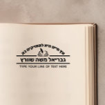 Bar Mitzvah Gift Hebrew Name Open Sefer Self-inkin Self-inking Stamp<br><div class="desc">This self-inking stamper is a terrific (and practical) gift for the lucky Bar Mitzvah boy who just received a library's worth of Seforim. Hebrew Quote: עֵץ חַיִּים הִיא לַמַּחֲזִיקִים בָּהּ Choose your ink colour — we are guessing Black:) and personalize it yourself (in under a minute) - with space for...</div>