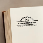 Bar Mitzvah Gift Hebrew Name Open Sefer Self-inking Stamp<br><div class="desc">This self-inking stamper is a terrific (and practical) gift for the lucky Bar Mitzvah boy who just received a library's worth of Seforim. Choose your ink colour — we are guessing Black:) and personalize it yourself (in under a minute) - with space for Hebrew and English Text. NOTE: To type...</div>