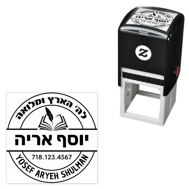 Bar Mitzvah Gift Hebrew Name Open Sefer Stamp (In Situ)