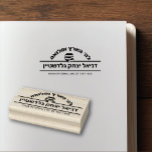 Bar Mitzvah Gift Hebrew Name Sefer Rubber Stamp<br><div class="desc">This Rubber stamper is a terrific (and practical) gift for the lucky Bar Mitzvah boy who just received a library's worth of Seforim. Order together with an ink pad in his favourite colour — guessing that will be black ;) and he is good to go! Personalize it yourself (in under...</div>