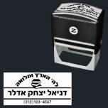 Bar Mitzvah Gift Hebrew Name Sefer Self-inking Stamp<br><div class="desc">This self-inking stamper is a terrific (and practical) gift for the lucky Bar Mitzvah boy who just received a library's worth of Seforim. Choose your ink colour and personalize it yourself (in under a minute) - with space for Hebrew and English Text. Need help with this design? Want to see...</div>