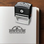 Bar Mitzvah Gift Hebrew Name Sefer Self-inking Stamp<br><div class="desc">This self-inking stamper is a terrific (and practical) gift for the lucky Bar Mitzvah boy who just received a library's worth of Seforim. Choose your ink colour and personalize it yourself (in under a minute) - with space for Hebrew and English Text. Need help with this design? Want to see...</div>