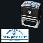 Bar Mitzvah Gift Hebrew Name Sefer Self-inking Stamp<br><div class="desc">This self-inking stamper is a terrific (and practical) gift for the lucky Bar Mitzvah boy who just received a library's worth of Seforim. Choose your ink colour and personalize it yourself (in under a minute) - with space for Hebrew and English Text. NOTE: To type in HEBREW - set your...</div>