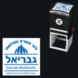 Bar Mitzvah Gift Hebrew Name Sefer Stamp<br><div class="desc">This self-inking stamper is a terrific ( and practical) gift for the lucky Bar Mitzvah boy who just received a library's worth of Seforim. Choose your ink colour and personalize yourself ( in under a minute) - with Hebrew & English names. Need help or want to see a variation on...</div>