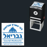 Bar Mitzvah Gift Hebrew Name Sefer Stamp<br><div class="desc">This self-inking stamper is a terrific ( and practical) gift for the lucky Bar Mitzvah boy who just received a library's worth of Seforim. Choose your ink colour and personalize yourself ( in under a minute) - with Hebrew & English names. Need help with this design? Want to see other...</div>
