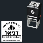 Bar Mitzvah Gift Hebrew Name Sefer Stamp<br><div class="desc">This self-inking stamper is a terrific ( and practical) gift for the lucky Bar Mitzvah boy who just received a library's worth of Seforim. Choose your ink colour - and personalize yourself ( in under a minute) - with Hebrew & English names. Need help or want to see a variation...</div>