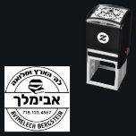 Bar Mitzvah Gift Hebrew Name Sefer Stamp<br><div class="desc">This self-inking stamper is a terrific ( and practical) gift for the lucky Bar Mitzvah boy who just received a library's worth of Seforim. Choose your ink colour - and personalize yourself ( in under a minute) - with Hebrew & English names. NOTE: To type in HEBREW - set your...</div>