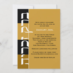 Bar Mitzvah Invitation Zachary Hebrew Gold