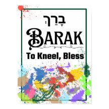 Barak : Poster en hébreu